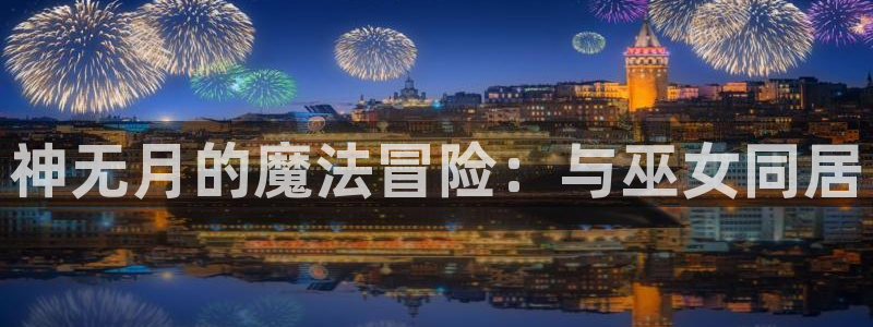 漫画虫虫寄生在线看