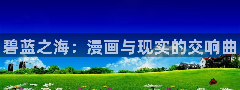 虫虫漫画免费漫画在线看漫画弹窗