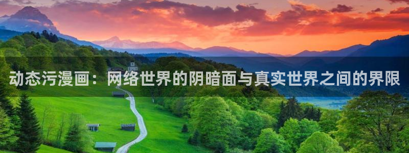 虫虫漫画在线网站