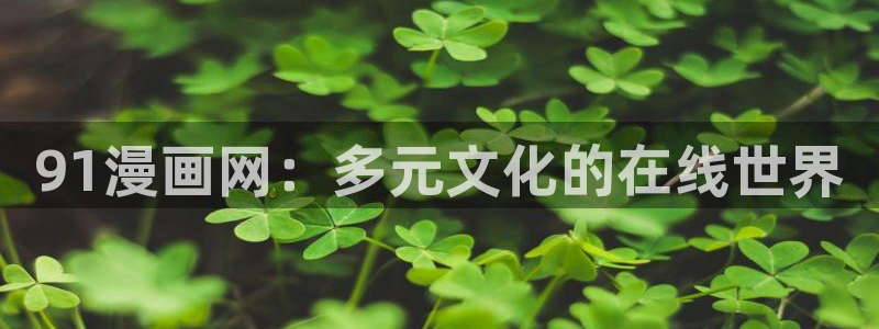 虫虫漫画在线页面免费漫画