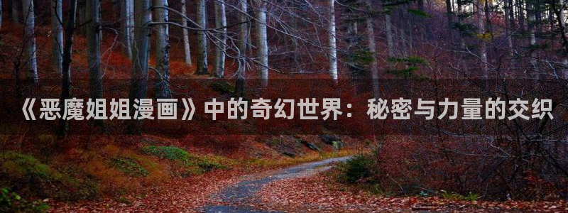 虫虫漫画在线看的入口