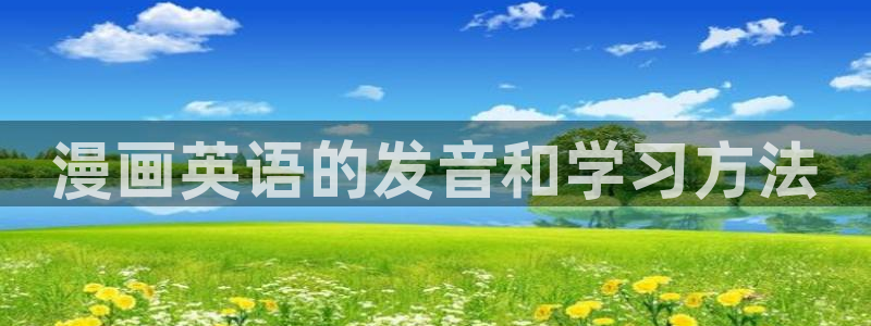 虫虫漫画网站入口免费阅读漫画特点