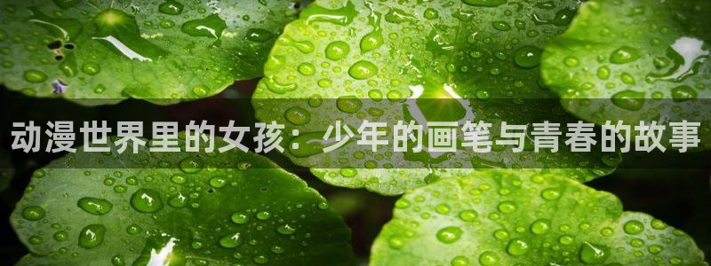 虫虫漫画免费漫画弹窗入口在线阅读
