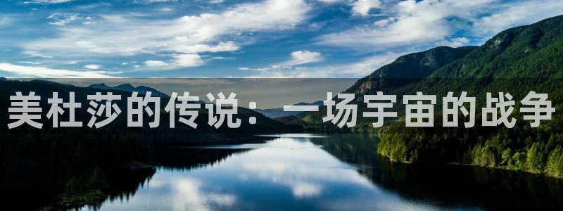 虫虫漫画免费漫画入口：美杜莎的传说：一场宇宙的战争