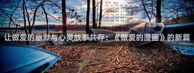 虫虫漫画无删减近在咫尺