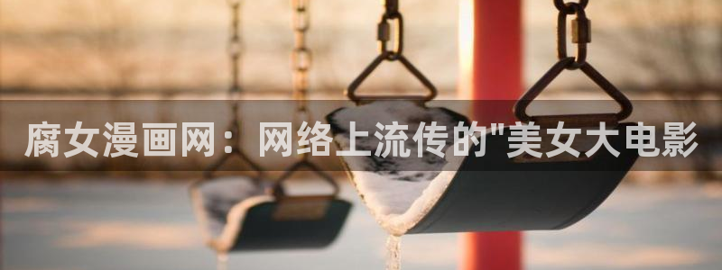 汗汗虫虫漫画在线阅读页面免费观看